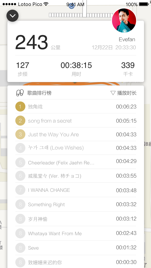 Lotoo Picoapp截图